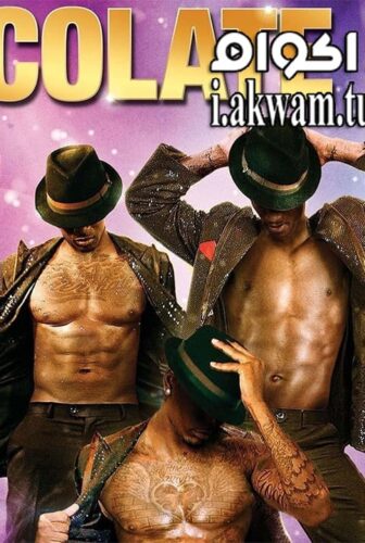 فيلم Chocolate City 2015 مترجم