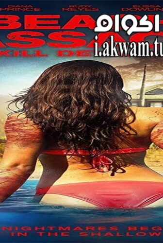 فيلم Beach Massacre at Kill Devil Hills 2016 مترجم