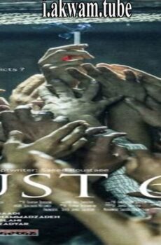 فيلم Just 6 5 2019 مترجم