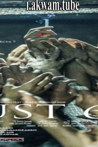 فيلم Just 6 5 2019 مترجم