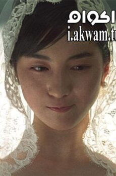 فيلم Himitsu 1999 مترجم