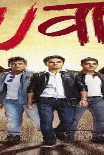 فيلم Uvaa 2015 مترجم