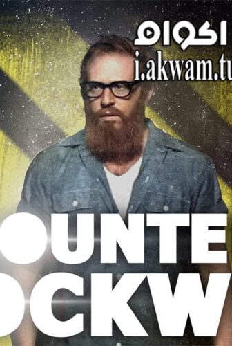 فيلم Counter Clockwise 2016 مترجم