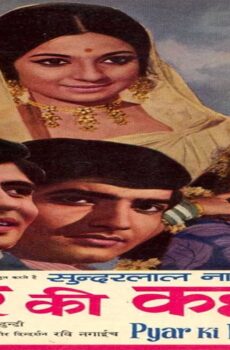 فيلم Pyar Ki Kahani 1971 مترجم