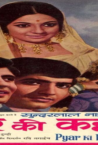 فيلم Pyar Ki Kahani 1971 مترجم