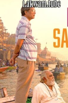 فيلم Mukti Bhawan 2016 مترجم