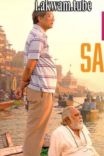 فيلم Mukti Bhawan 2016 مترجم