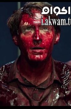 فيلم Bloodsucking Bastards 2015 مترجم