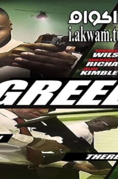 فيلم Greed Heavy Is The Hand 2018 مترجم
