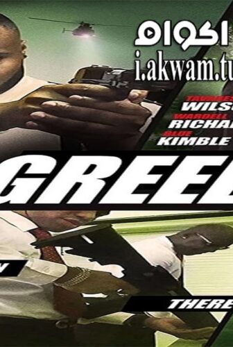 فيلم Greed Heavy Is The Hand 2018 مترجم