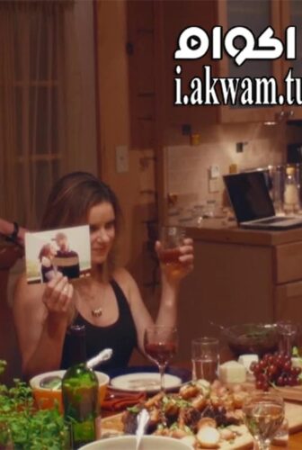 فيلم Auld Lang Syne 2016 مترجم