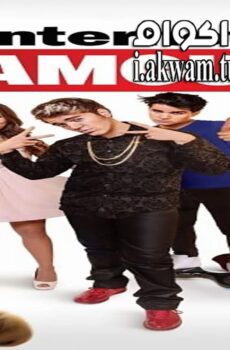 فيلم Internet Famous 2016 مترجم