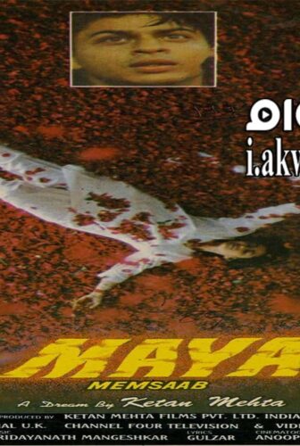 فيلم Maya 1993 مترجم