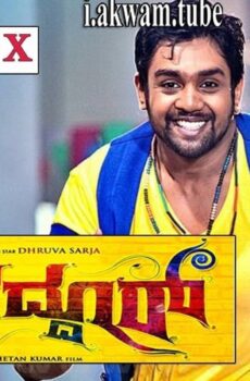 فيلم Bahaddur 2014 مترجم