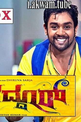 فيلم Bahaddur 2014 مترجم