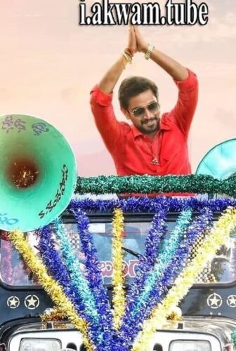 فيلم Anubhavinchu Raja 2021 مترجم