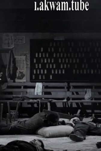 فيلم Once Upon a Time in Shanghai 2014 مترجم