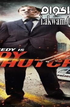 فيلم Buddy Hutchins 2015 مترجم