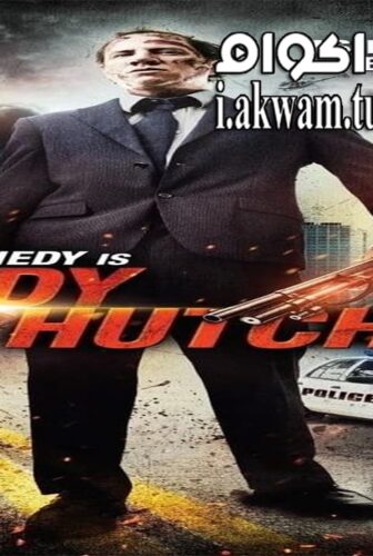 فيلم Buddy Hutchins 2015 مترجم