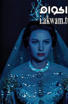 فيلم Lola Montès 1955 مترجم