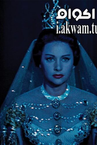 فيلم Lola Montès 1955 مترجم