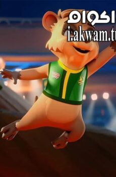 فيلم Daisy Quokka Worlds Scariest Animal 2020 مترجم