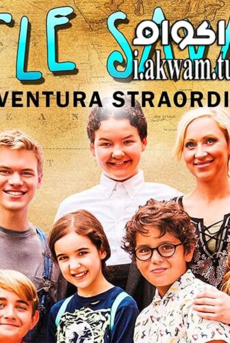 فيلم Little Savages 2016 مترجم