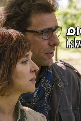 فيلم Il colore nascosto delle cose 2017 مترجم