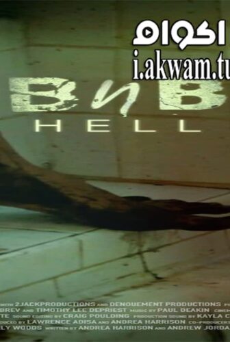 فيلم BnB HELL 2017 مترجم