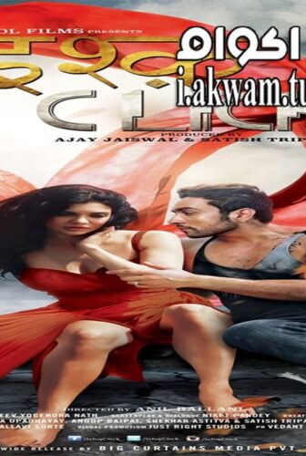 فيلم Ishq Click 2016 مترجم