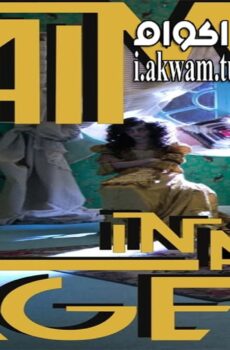 فيلم Aimy in a Cage 2016 مترجم