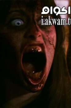 فيلم Hell Fire 2015 مترجم