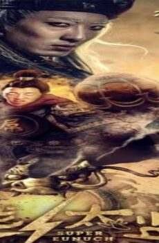 فيلم Super Eunuch 2016 مترجم