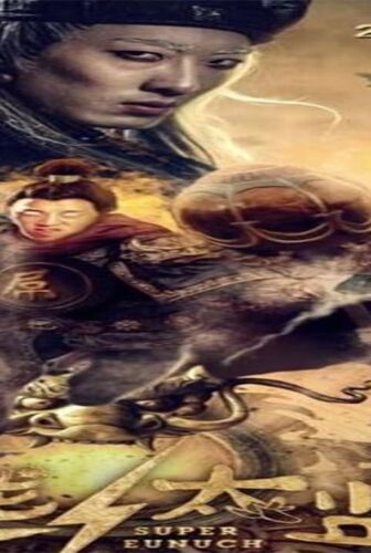 فيلم Super Eunuch 2016 مترجم