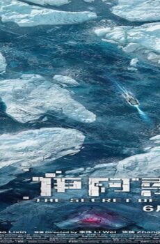 فيلم The Secret of Immortal Code 2018 مترجم