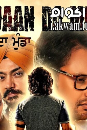 فيلم Dakuaan Da Munda 2018 مترجم