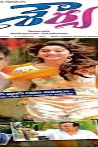 فيلم Shourya 2016 مترجم