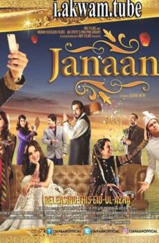 فيلم Janaan 2016 مترجم
