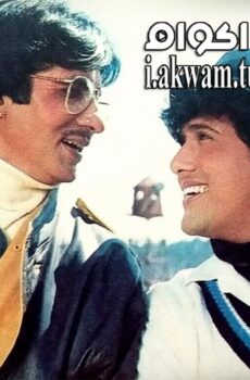 فيلم Hum 1991 مترجم