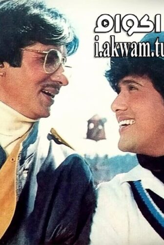 فيلم Hum 1991 مترجم