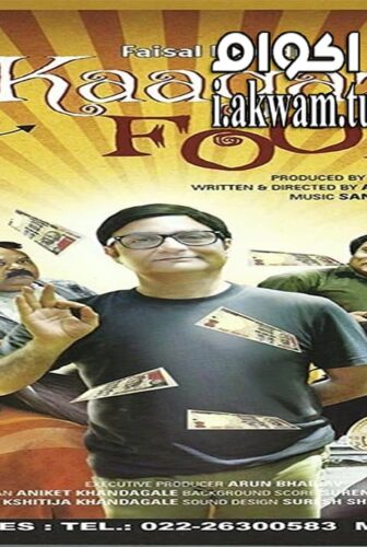 فيلم Kaagaz Ke Fools 2015 مترجم