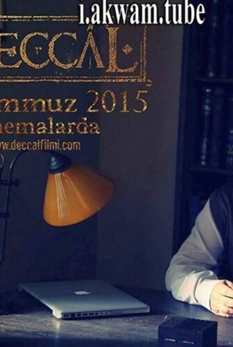 فيلم Deccal 2015 مترجم