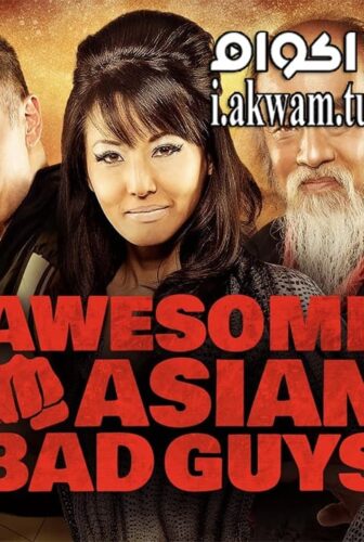 فيلم Awesome Asian Bad Guys 2015 مترجم