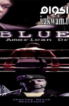 فيلم Blue The American Dream 2016 مترجم