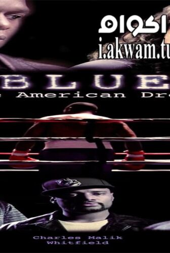 فيلم Blue The American Dream 2016 مترجم
