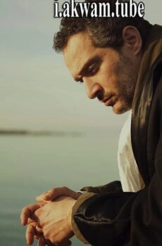 فيلم Forgive Us Our Debts 2018 مترجم