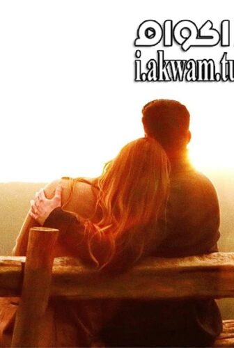 فيلم Love Under the Stars 2015 مترجم