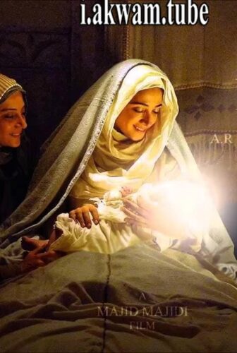 فيلم Muhammad The Messenger of God 2015 مترجم