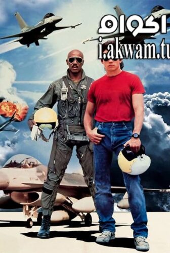فيلم Iron Eagle 1986 مترجم