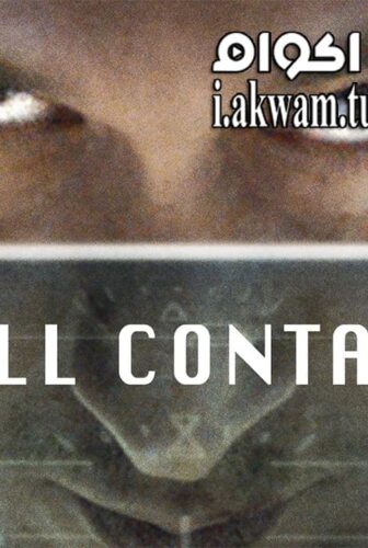 فيلم Full Contact 2015 مترجم